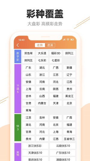 诚信档案 第161页