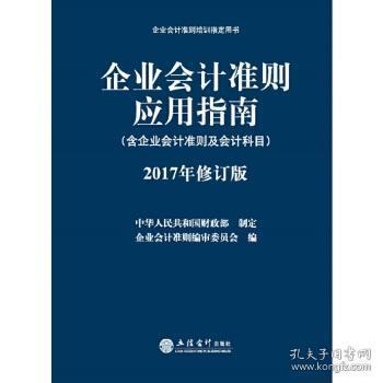 最新企业会计准则引领企业走向规范化与透明化的道路