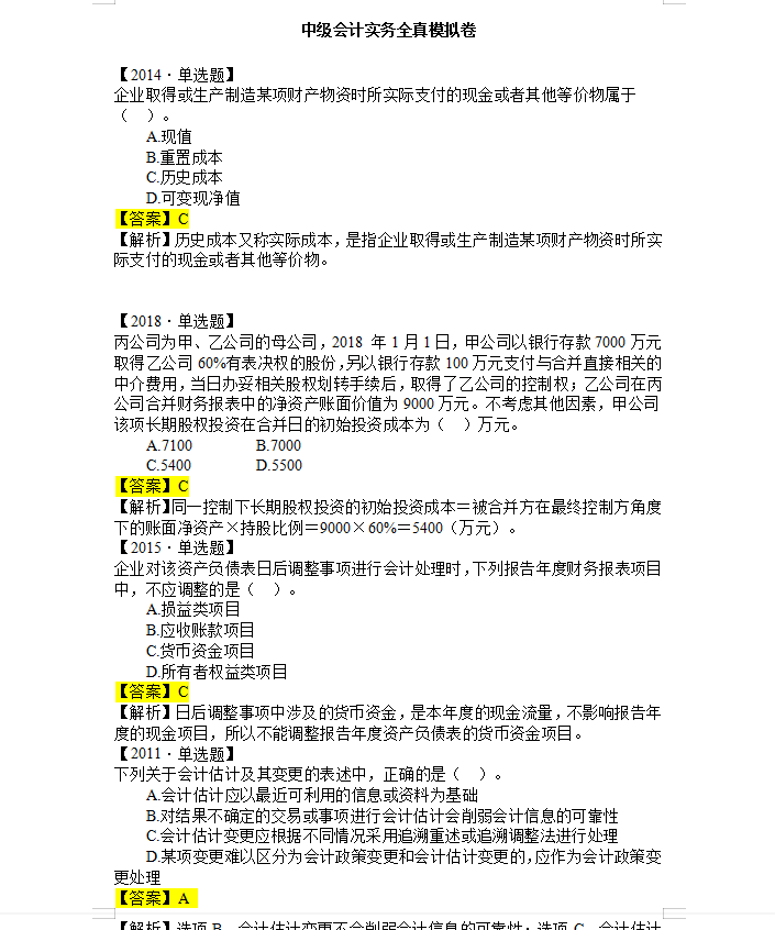 2024年澳门开奖记录,效率资料解释落实_模拟版33.927