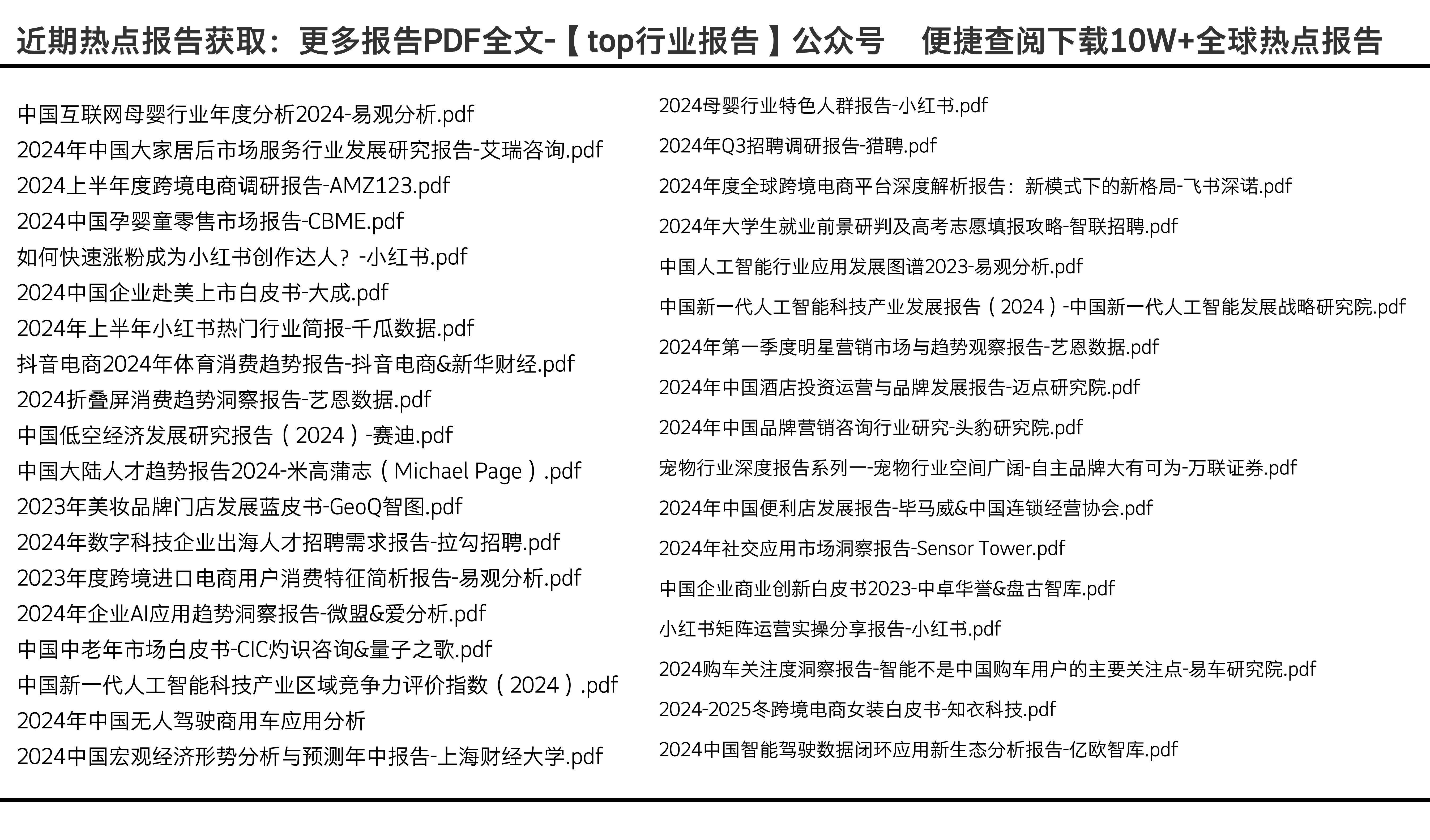 2024全年资料免费大全功能,数据整合执行计划_精英款85.239