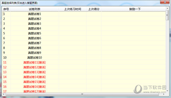 马会传真-奥冂,稳定策略分析_Windows85.492