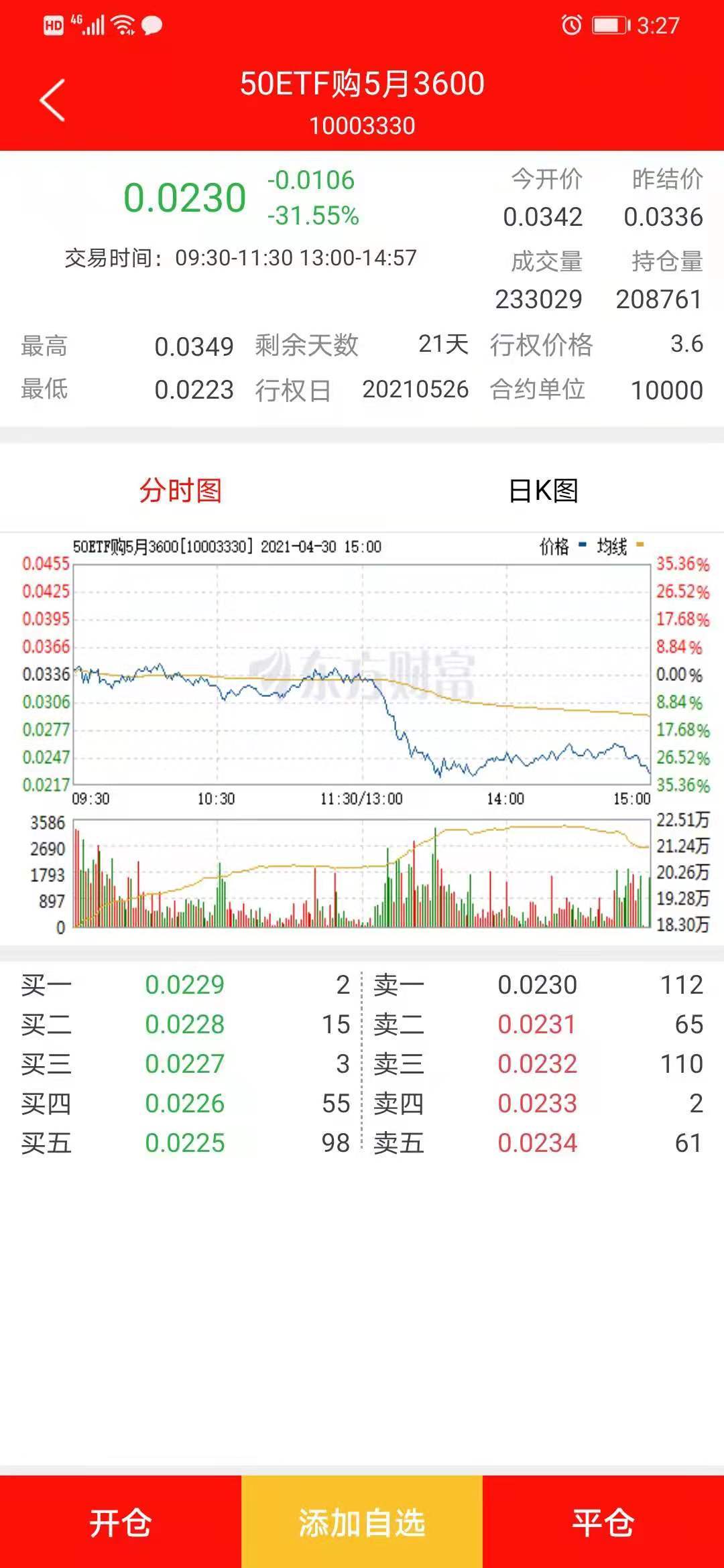 新奥今天晚上开什么,前沿评估说明_Device36.507