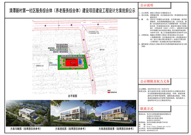 车站社区居委会最新发展规划概览