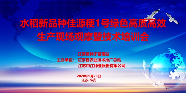 白马湖农场最新招聘信息及其相关概述