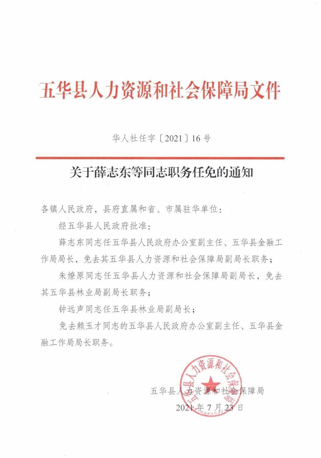 高安市成人教育事业单位人事任命，重塑未来教育格局的重要一步