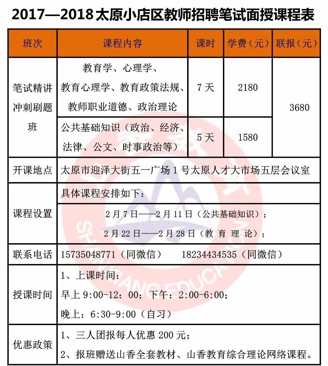 正宁县小学全新招聘启事概览