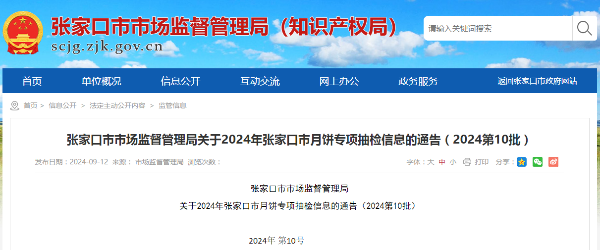 保税区应急管理局最新招聘信息及相关内容深度探讨