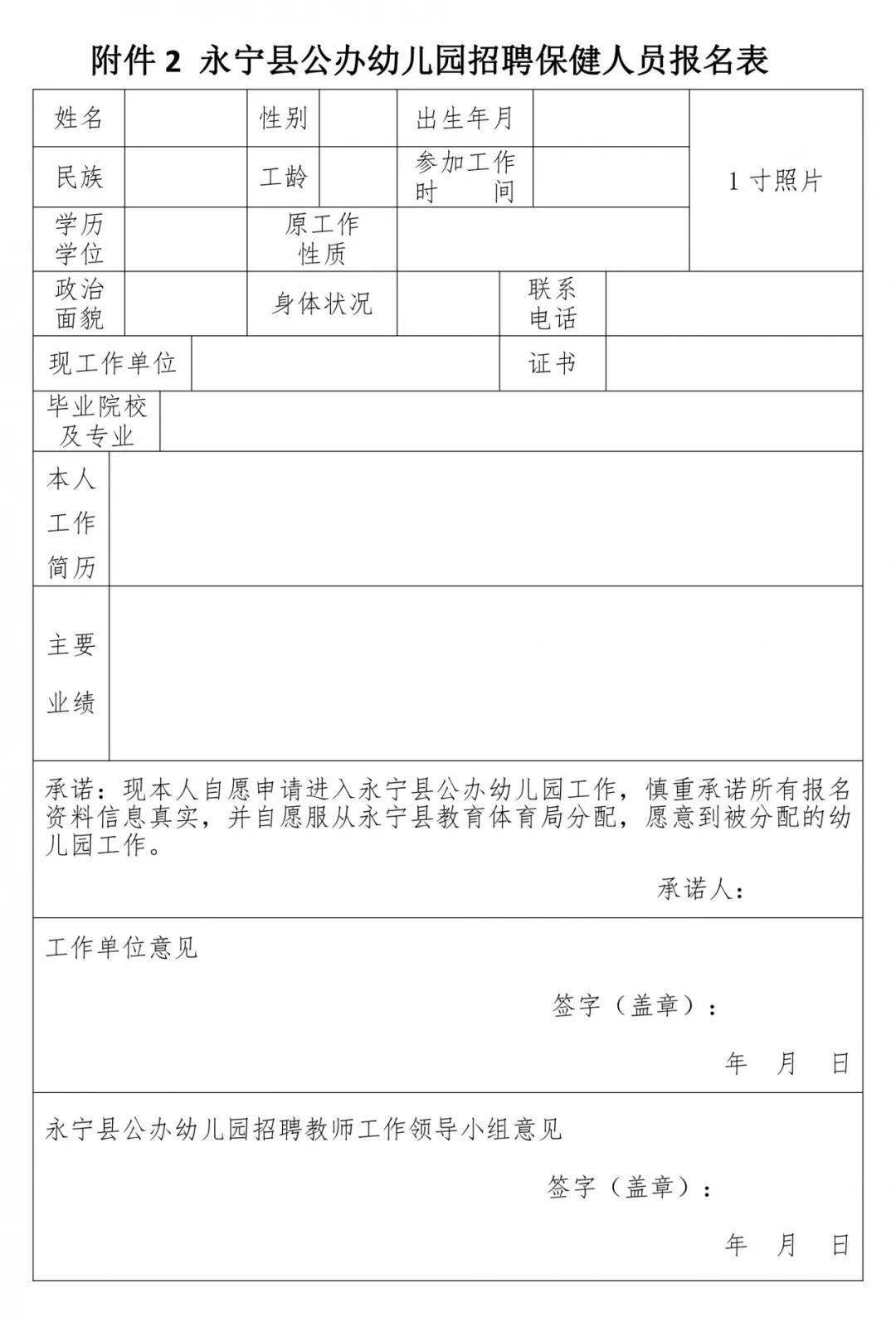 永宁县教育局人事调整重塑教育格局，引领未来发展方向新篇章