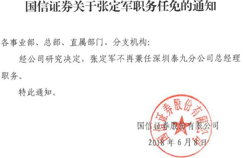 元泰村委会人事任命揭晓，村级治理迈向新台阶