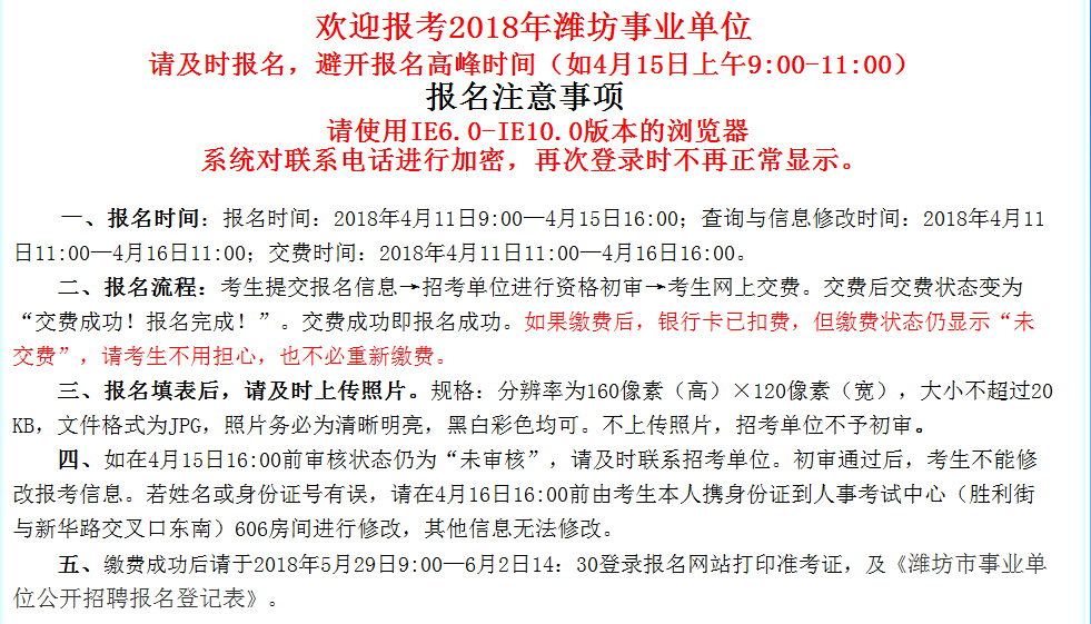 磁县级托养福利事业单位人事任命更新情况通报