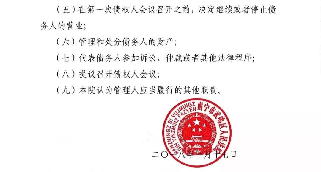 武鸣县财政局人事任命推动财政事业迈向新高度