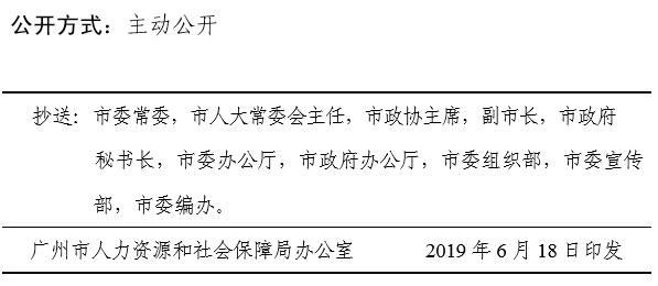 禅城区人力资源和社会保障局人事任命更新，构建更高效公正的人力资源服务新体系