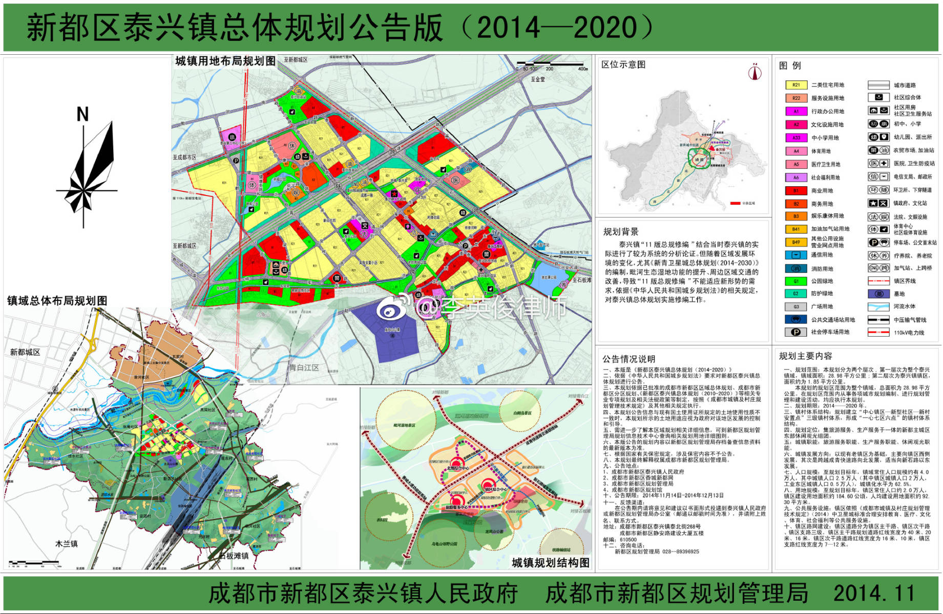 洋马镇未来繁荣蓝图，最新发展规划揭秘