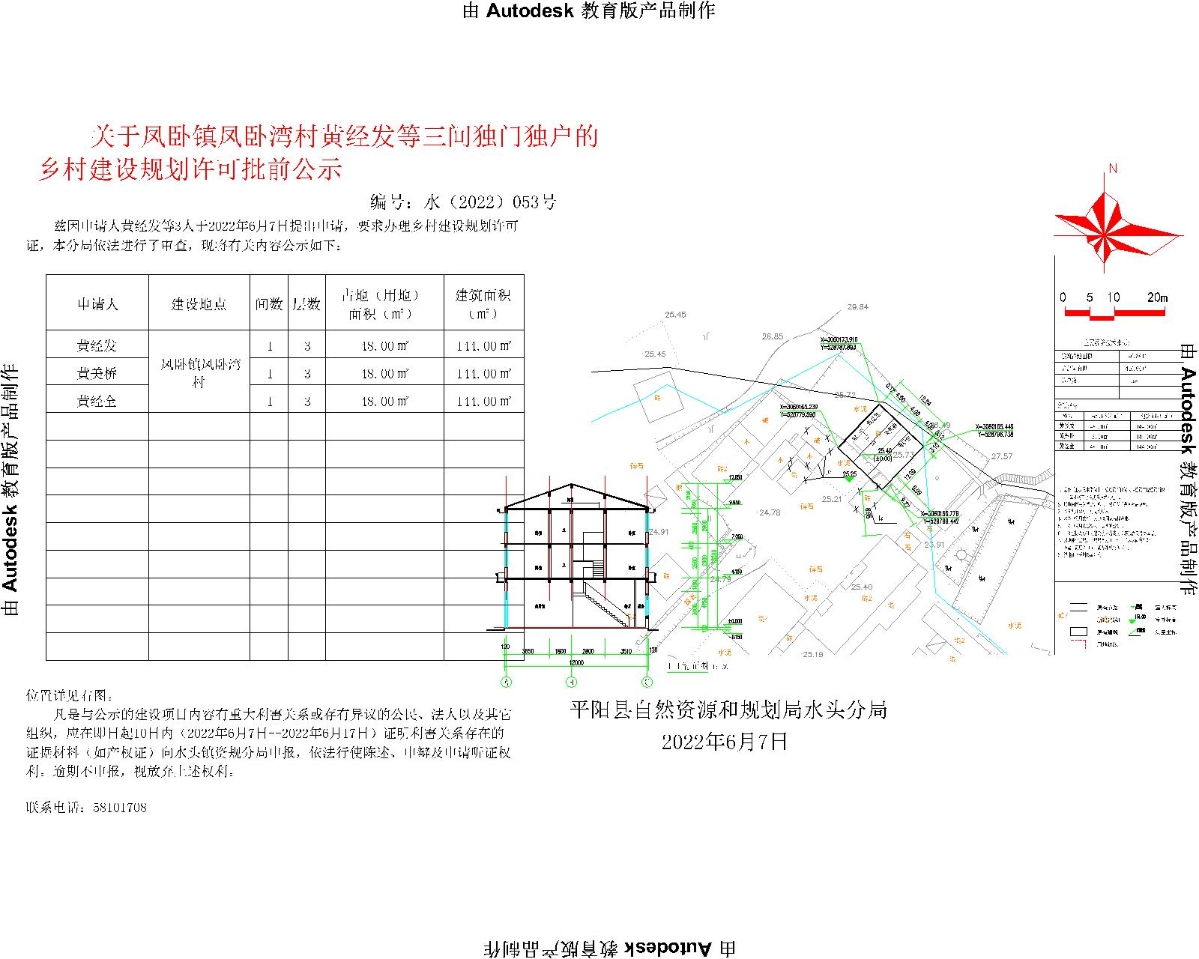 何吕村民委员会最新发展规划概览