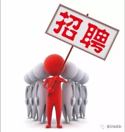 东宁县交通运输局最新招聘启事