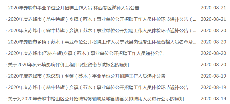 关市乡最新招聘信息全面解析