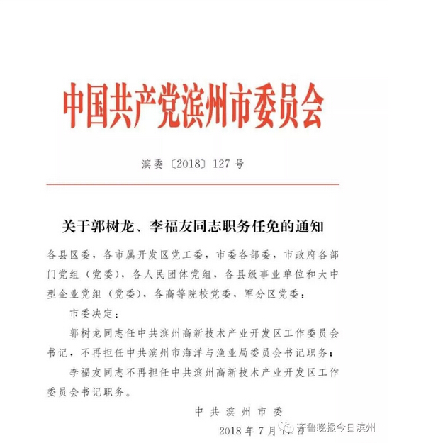 灵璧县级托养福利事业单位人事最新任命公告