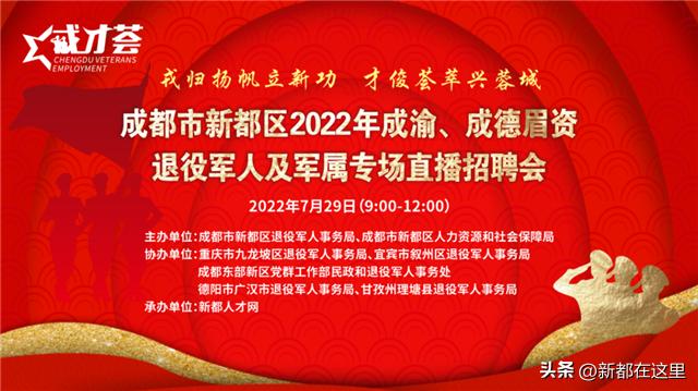 广汉市人民政府办公室最新招聘公告解读