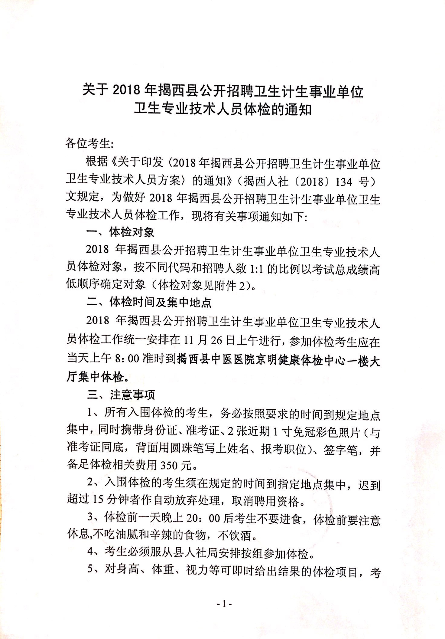 揭阳市人口计生委最新人事任命动态深度解析